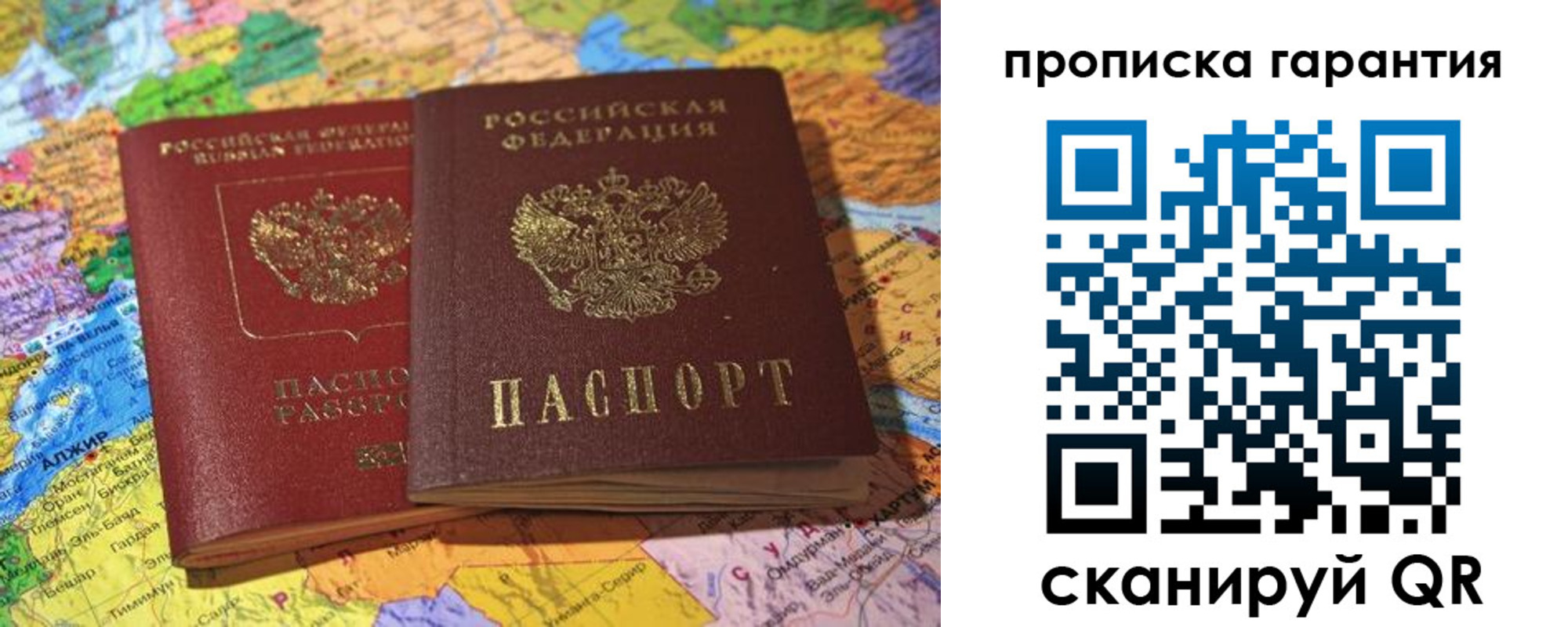 временная прописка в Невьянске