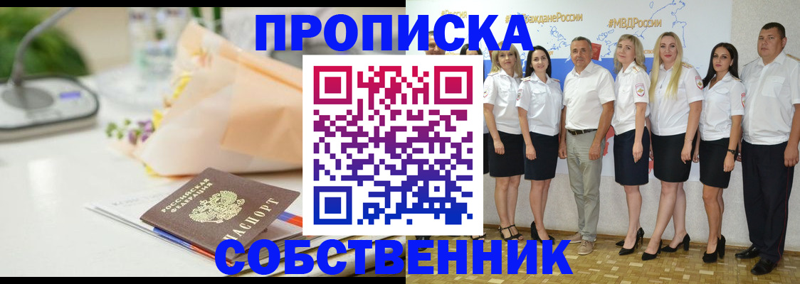 прописка паспорт в Невьянске