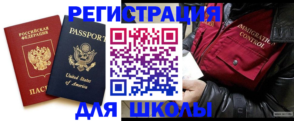прописка для военкомата в Невьянске
