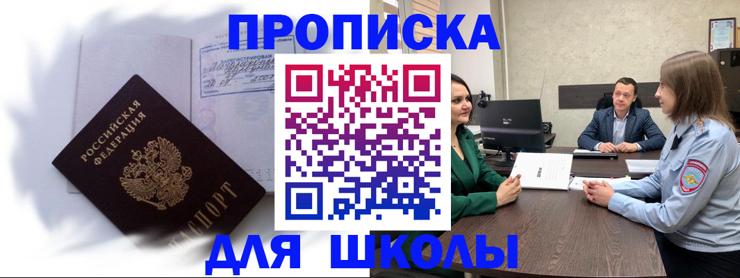 прописка законно в Невьянске