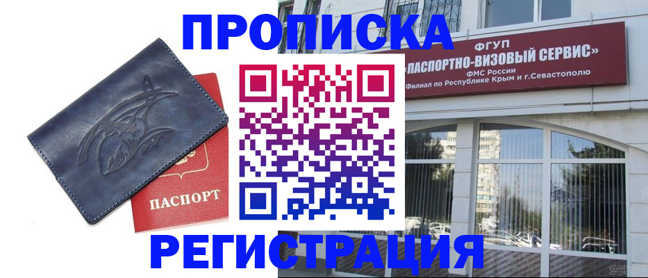 прописка для кредита в Невьянске