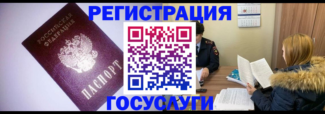 временная регистрация в Невьянске